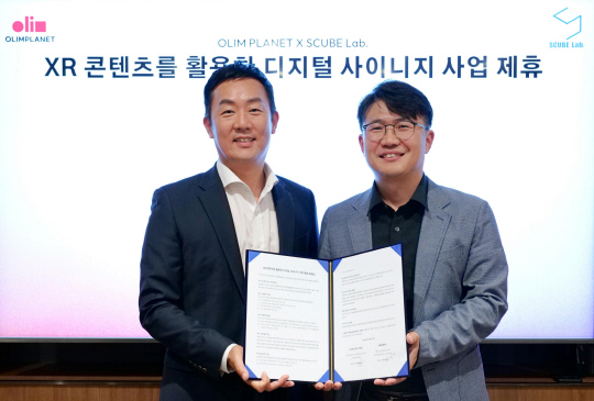 올림플래닛이 에스큐브랩과 업무협약을 체결했다. 양용석 올림플래닛 솔루션사업본부 실장(왼쪽)과 이종석 에스큐브랩 대표가 기념 촬영을 하는 모습. 올림플래닛 제공